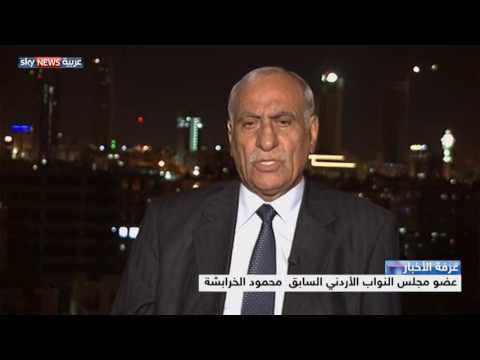 الأردن إرهاب ما وراء الحدود