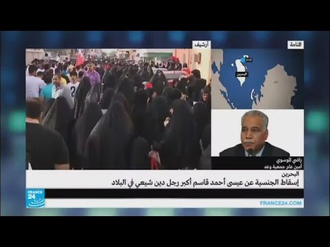 إسقاط الجنسية عن عيسى قاسم أكبر مرجعية شيعية في البلاد