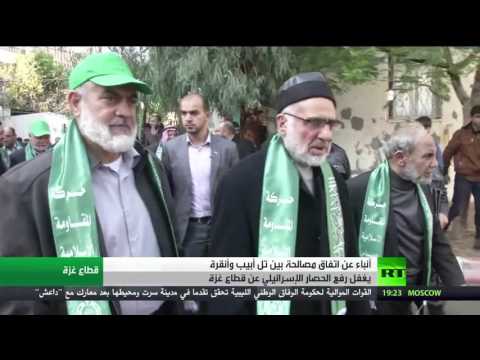 حصار غزة أسقط من اتفاق أنقرة تل أبيب