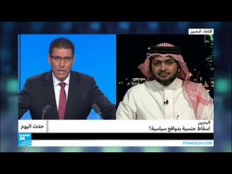 إسقاط جنسية بدوافع سياسية في البحرين