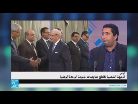 الجبهة الشعبية تقاطع مفاوضات حكومة الوحدة الوطنية في تونس