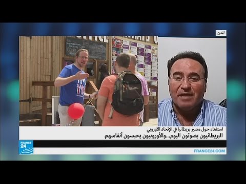 ترقب في بريطانيا وأوروبا قبيل استفتاء يحدد مصير بريطانيا في الاتحاد الأوروبي