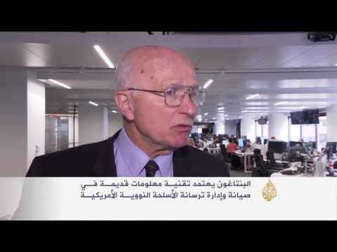 بالفيديو البنتاغون يعتمد تقنية قديمة لصيانة السلاح النووي