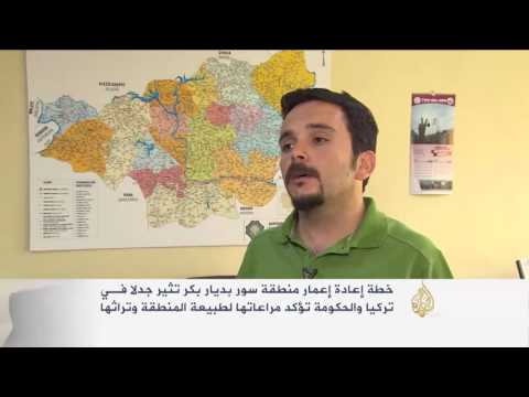 بالفيديو رفض خطة إعادة إعمار سور في ديار بكر التركية