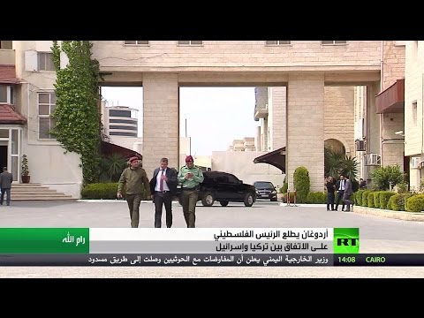 أردوغان يطلع عباس على اتفاق التطبيع