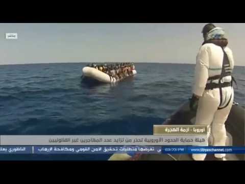 بالفيديو هيئة حماية الحدود الأوروبية تحذر من تزايد عدد المهاجرين غير القانونيين