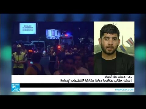 بالفيديو داعش المتهم الأول في تفجيرات مطار أتاتورك في اسطنبول