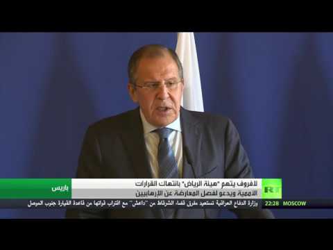 لافروف يؤكد أن هيئة الرياض تخرق القرارات الأممية