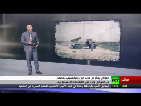 بغداد تصعد من لهجتها ضد الرياض وأنقرة