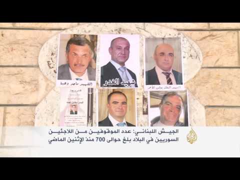 بالفيديو إيقاف 412 سوري خلال دخولهم الأراضي اللبنانية سرًا