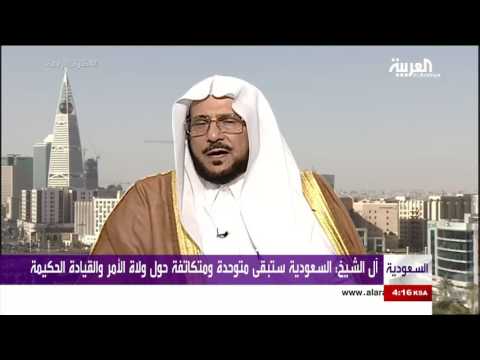 الشيخ عبداللطيف آل الشيخ يشدد على ضرورة محاكمة دعاة الفتنة