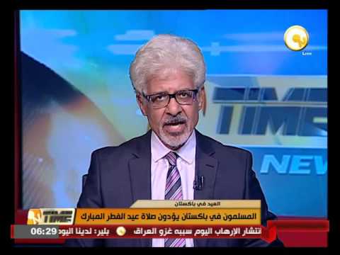 المسلمون في باكستان يؤدون صلاة عيد الفطر المبارك