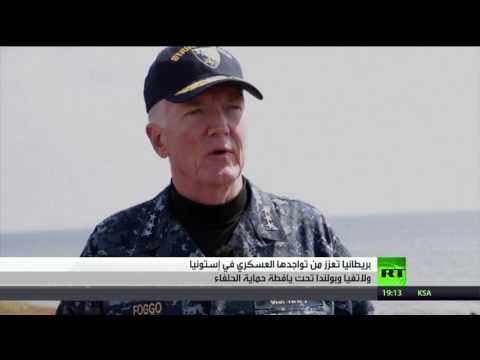 لندن تعزز وجودها العسكري في شرق أوروبا