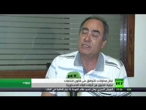 حراك على خط قانون الانتخابات في لبنان