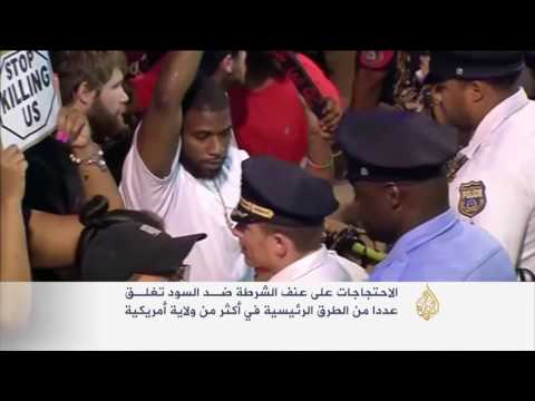 شاهد الأميركيون يحتجون على عنف الشرطة ضد السود
