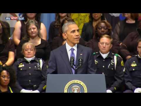 باراك أوباما يؤبّن قتلى الشرطة في دالاس