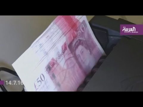 ارتفاع كبير للجنيه الاسترليني مع إبقاء بنك انكلترا على سعر الفائدة دون تغيير