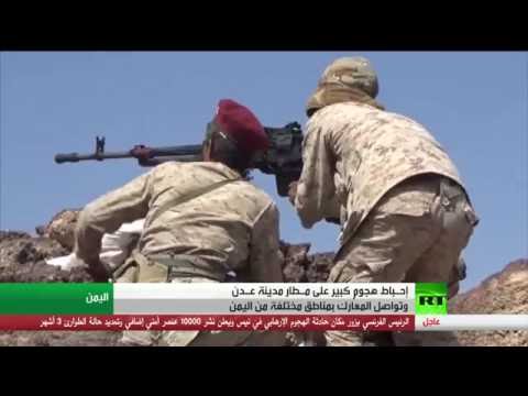 إحباط هجوم كبير على مطار عدن