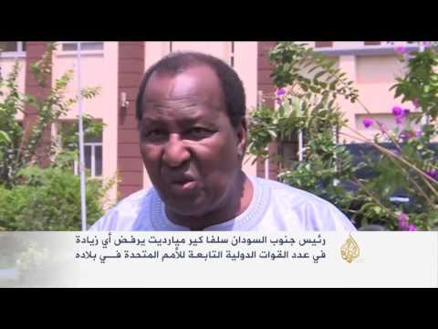 فيديو جوبا ترفض زيادة القوات التابعة للأمم المتحدة
