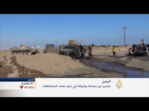 شاهد تحذيرات من مجاعة وشيكة تطال نصف محافظات اليمن