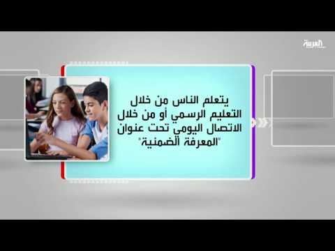 مناقشة كتاب بناء مجتمع المعرفة