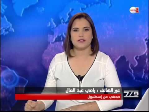 شاهد آخر التطورات حول هذه المحاولة الانقلابية