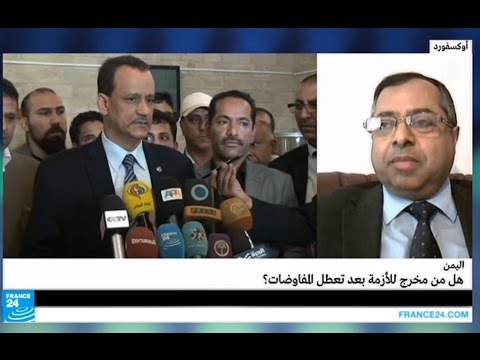هل من مخرج للأزمة في اليمن بعد تعطل المفاوضات