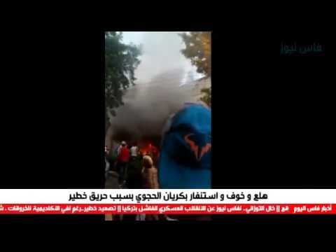 فيديو   هلع و خوف وخسائر مادية في حريق في مدينة فاس في بندباب