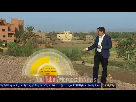 بالفيديو قناة الجزيرة تستعرض الطاقات المتجددة في المغرب