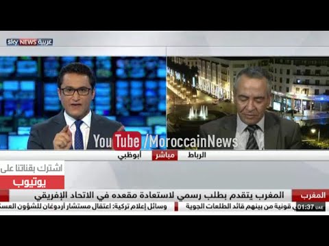 بالفيديو المغرب يقدّم طلبًا رسميًا للرجوع الى الإتحاد الإفريقي