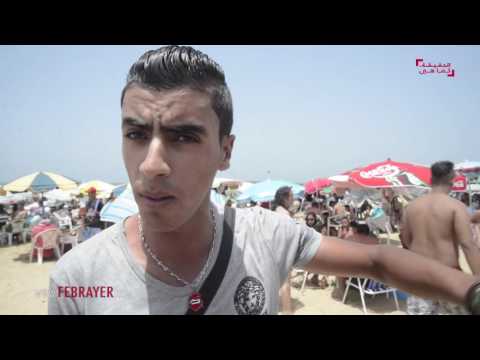 بالفيديو حقيقة عناصر داعش الذين هاجموا المصطافين في شاطئ سابليط في مدينة المحمدية