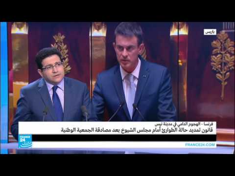 شاهد رئيس الوزراء الفرنسي يدعو إلى تشكيل الحرس الوطني