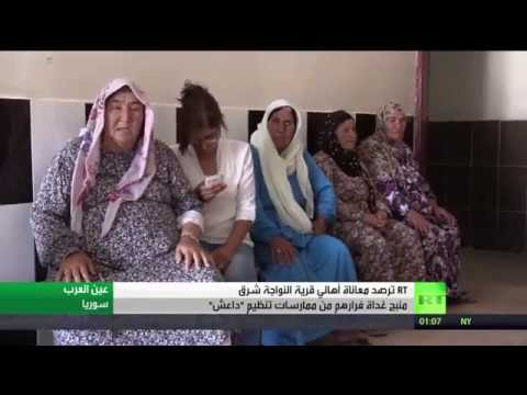 انتهاكات تنظيم داعش في منبج