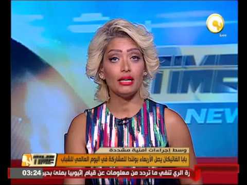 بابا الفاتيكان يصل الأربعاء بولندا للمشاركة في اليوم العالمي للشباب