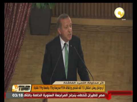 أردوغان يعلن اعتقال 13 ألف شخص وإغلاق 934 مدرسة و15 جامعة و19 نقابة
