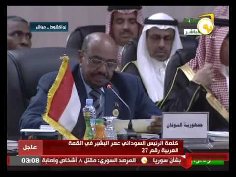 بالفيديو   كلمة الرئيس السوداني عمر البشير في القمة العربية الـ 27