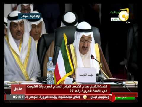 بالفيديو  كلمة  أمير الكويت الشيخ صباح الأحمد الجابر الصباح في القمة العربية الـ 27