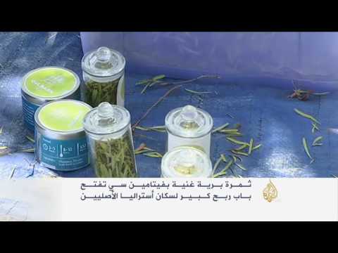 ثمرة غنية بفيتامين سي في أدغال أستراليا