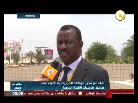 شاهد مقابلة مع مدير الوكالة الموريتانية للأنباء