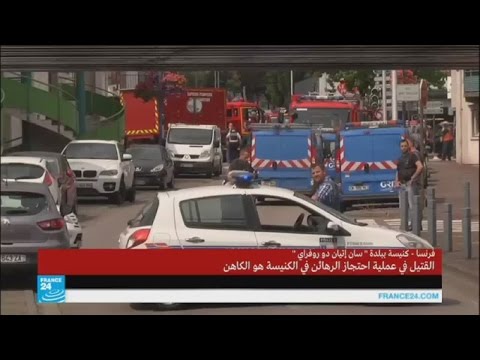 بالفيديو محتجزا الرهائن يقتلان راهبا في الكنيسة شمال غرب فرنسا