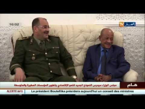 تنصيب قائد جديد للمجموعة الاقليمية للدرك الوطني في الجزائر