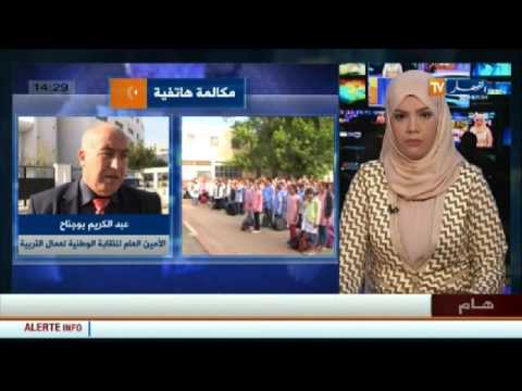 عبد الكريم بوجناح يدعو الى تطبيق قانون التقاعد على الجميع