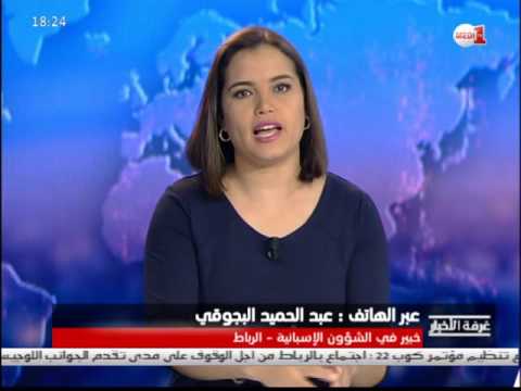عبد الحميد البجوقي يتحدث عن  مآلات الوضع السياسي في إسبانيا