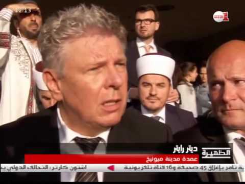 تقديم العزاء لأهالي ضحايا اعتداء ميونيخ