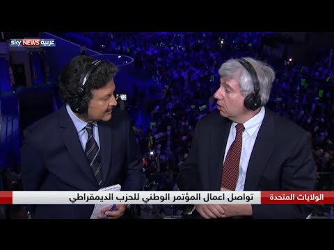 بالفيديو هيلاري كلينتون تقبل ترشيح حزبها للانتخابات الرئاسية المقبلة