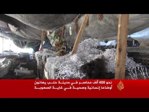 بالفيديو شح بالغذاء وحليب الأطفال في حلب المحاصرة