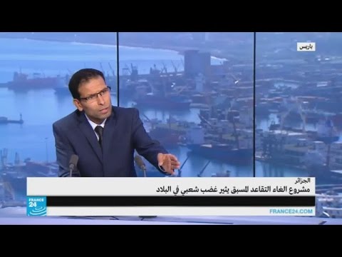 فيديو ما طبيعة التعديلات التي أدخلت على قانون التقاعد في الجزائر