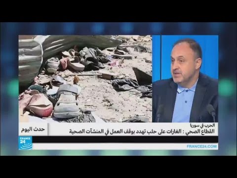 شاهد الغارات على حلب تهدِّد بوقف العمل في المنشآت الصحية