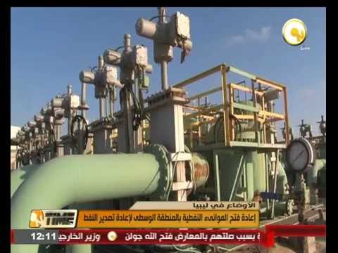 المجلس الرئاسي الليبي يعلن رفع درجة الاستعداد الأمني في العاصمة طرابلس