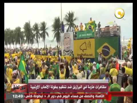 مظاهرات عارمة ضد تنظيم بطولة الألعاب الأولمبية